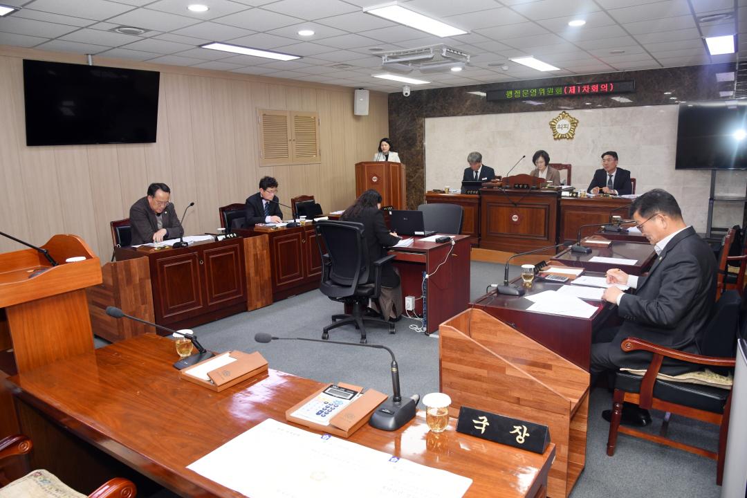 제311회 옥천군의회 제2차 정례회 행정운영위원회 제1차회의