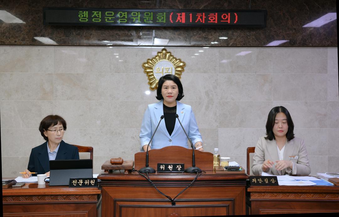 제318회 옥천군의회 임시회 행정운영위원회 제1차회의
