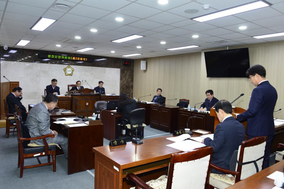 제273회 2차정례회 행정운영위원회제2차회의-문화관광과