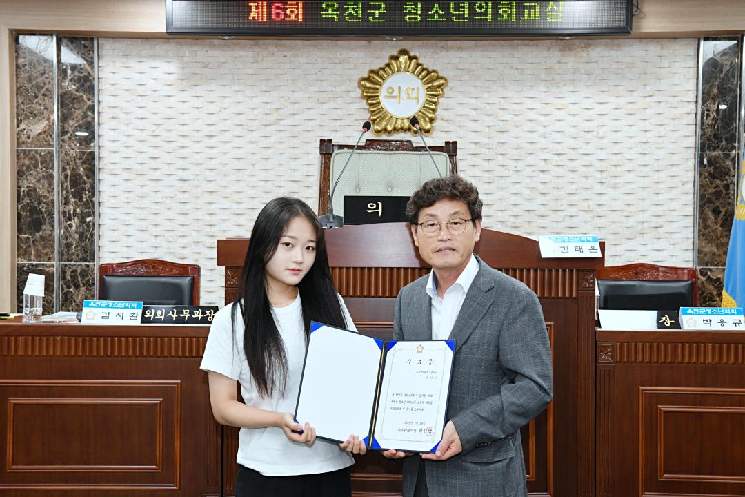 제6회 옥천군 청소년의회교실