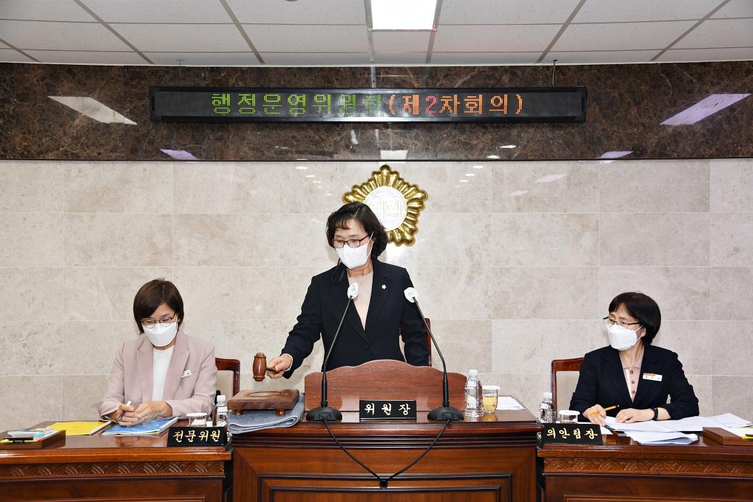 제299회 옥천군의회 제1차 정례회 행정운영위원회 제2차회의