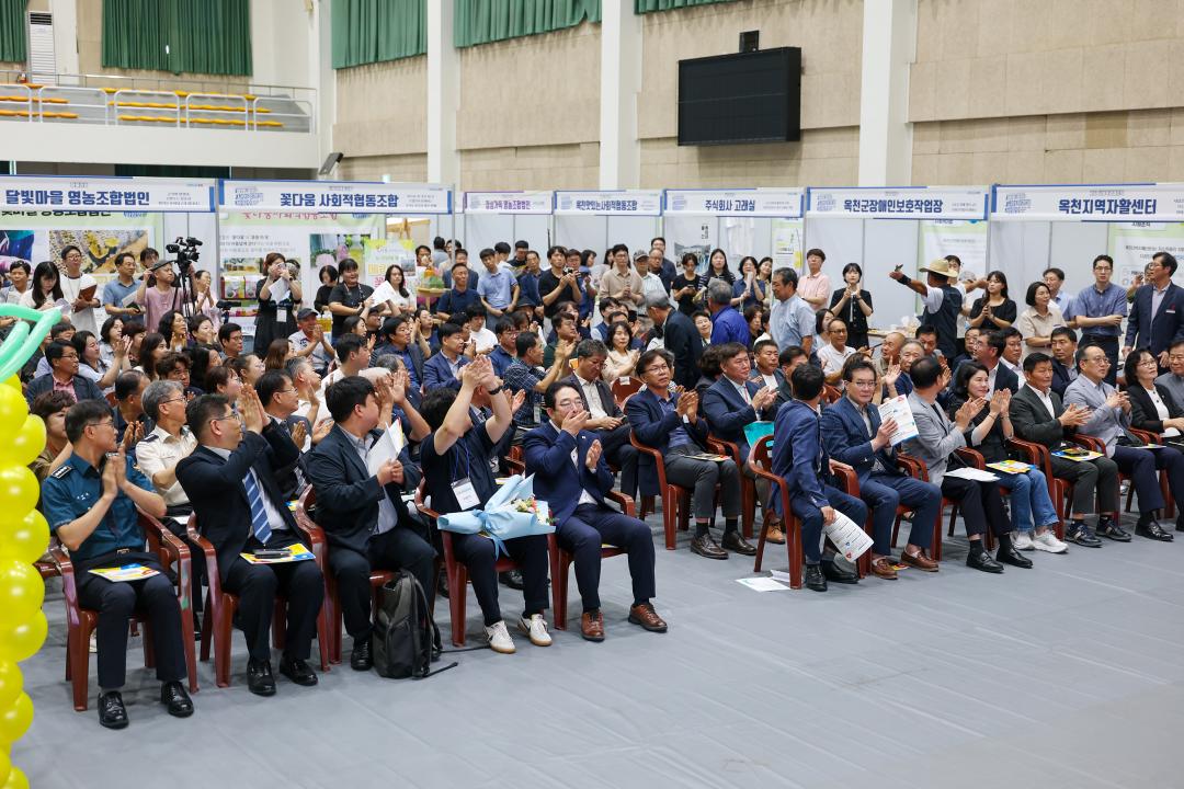 제1회 옥천군 사회적경제 박람회 기념식