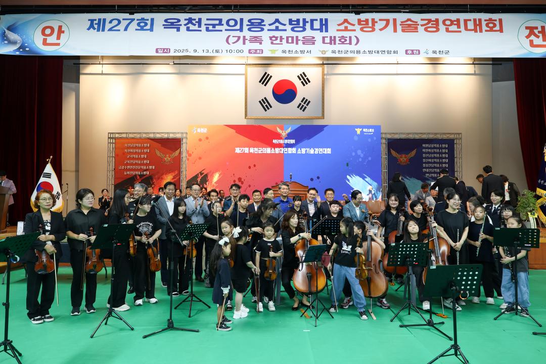 제27회 옥천군의용소방대 소방기술경연대회