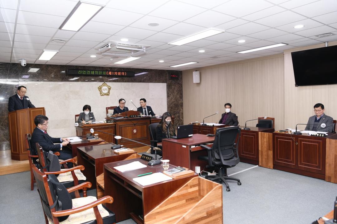 제303회 옥천군의회 임시회 산업경제위원회 제1차회의