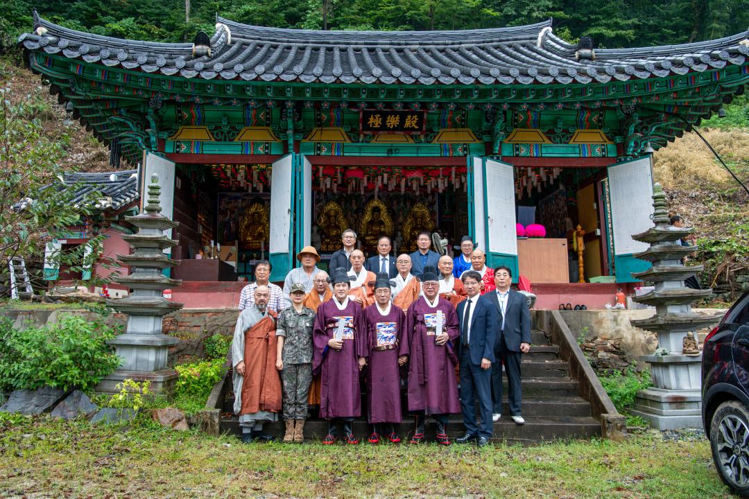 영규대사 추모제항(가산사)