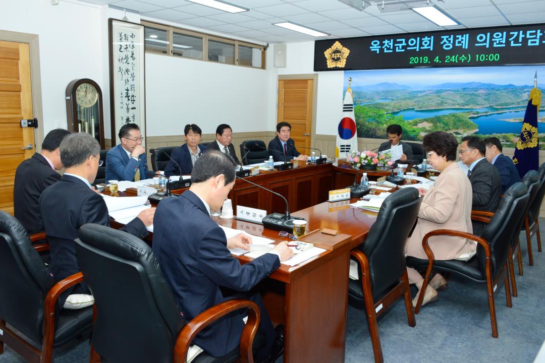 의회 정례간담회