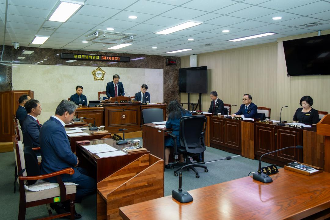 2026.7.1- 제333회 옥천군의회 임시회 윤리특별위원회
