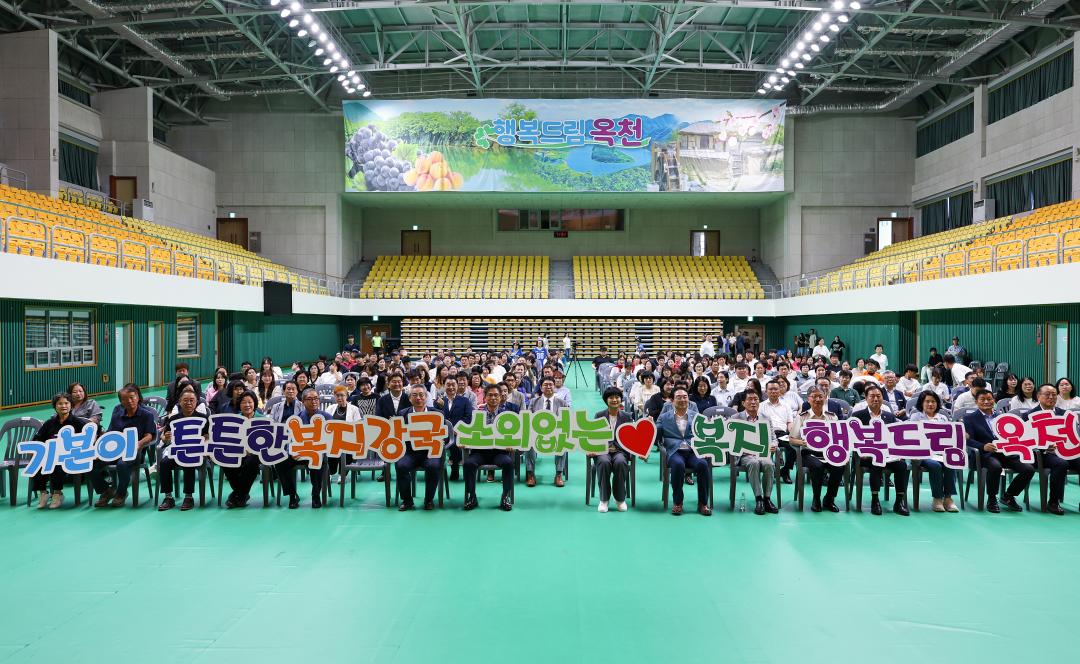 2025년 사회복지종사자 화합 한마당 행사