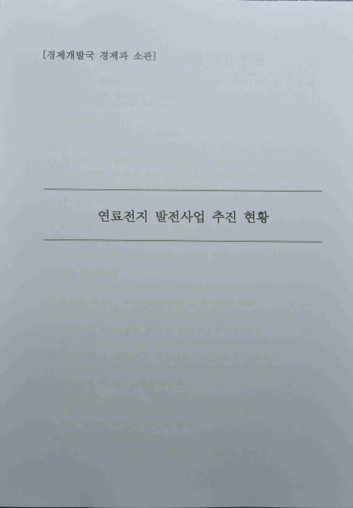 정례의원간담회-경제과