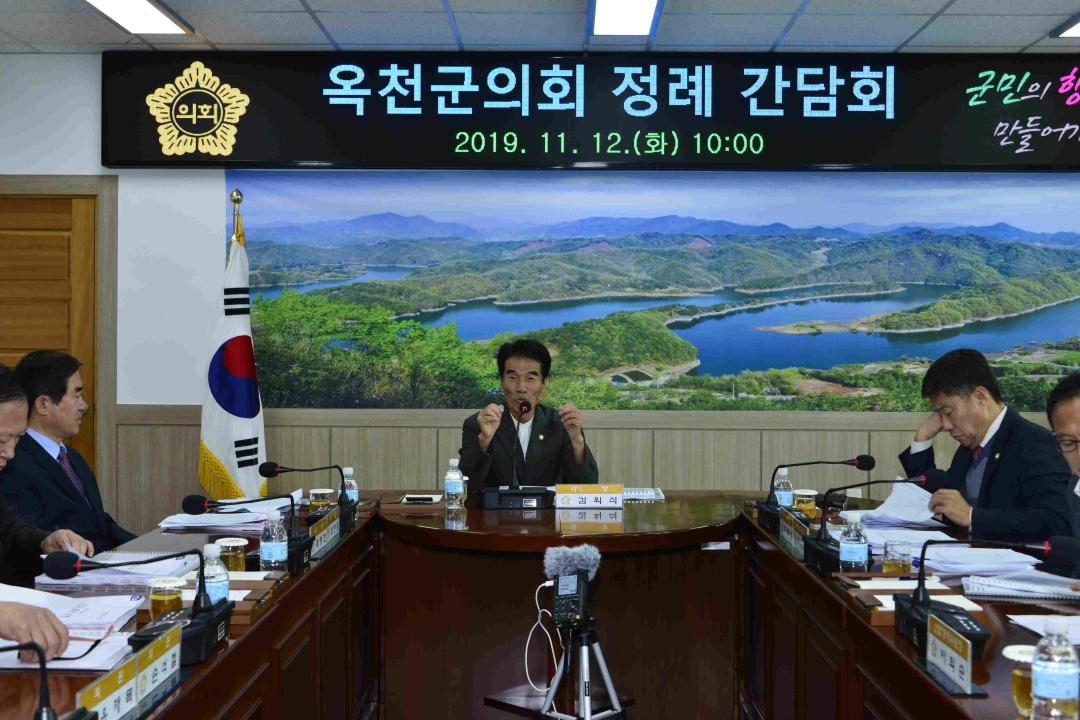 의원정례간담회