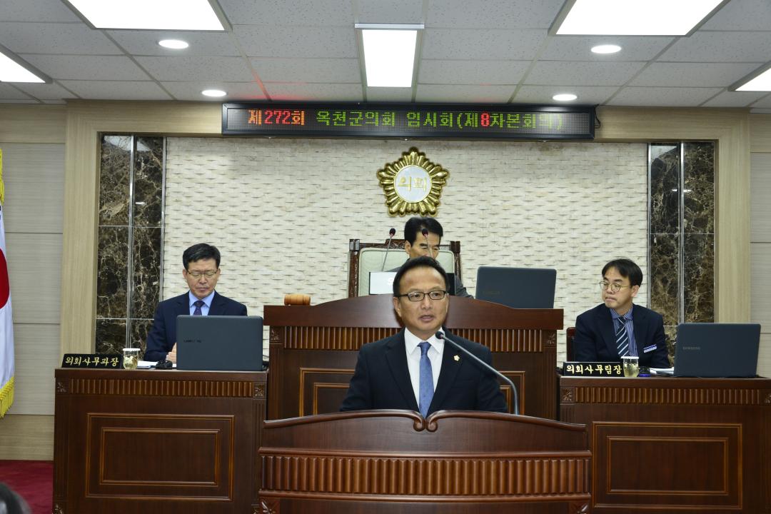 제272회 임시회 본회의제8차회의 군정에 대한 질문 및 답변의 건-이용수 의원