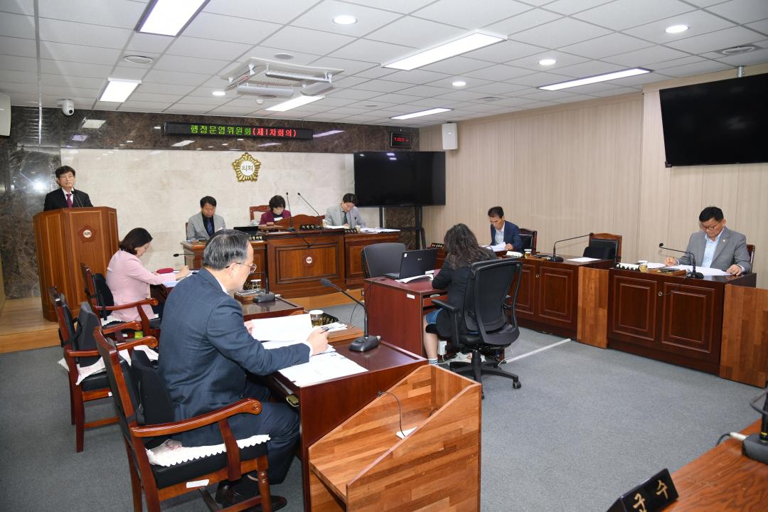제309회 옥천군의회 임시회 행정운영위원회 제1차회의