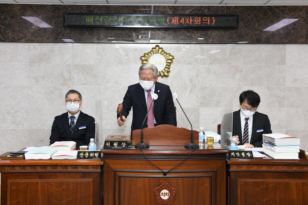 제294회 옥천군의회 제2차 정례회 예산결산특별위원회 제4차회의