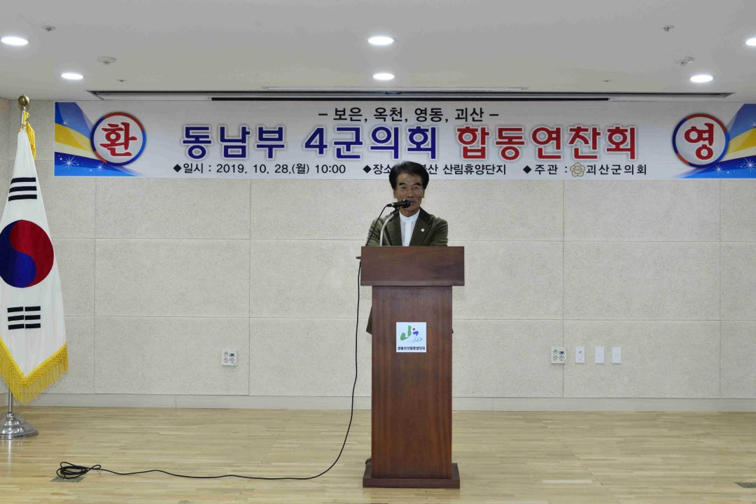 동남4군 의원 합동 연찬회-괴산 성불산 산림휴양단지