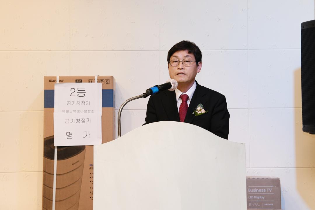 2023년 복숭아연합회 한마음대회