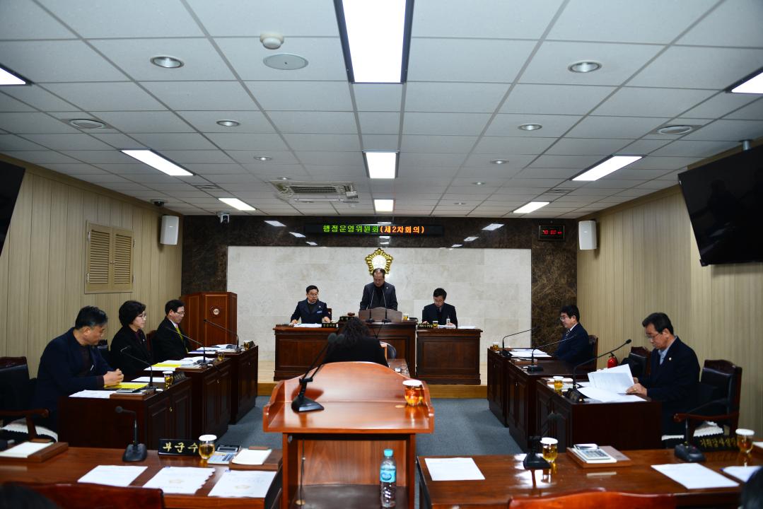 제248회 옥천군의회 행정운영위원회