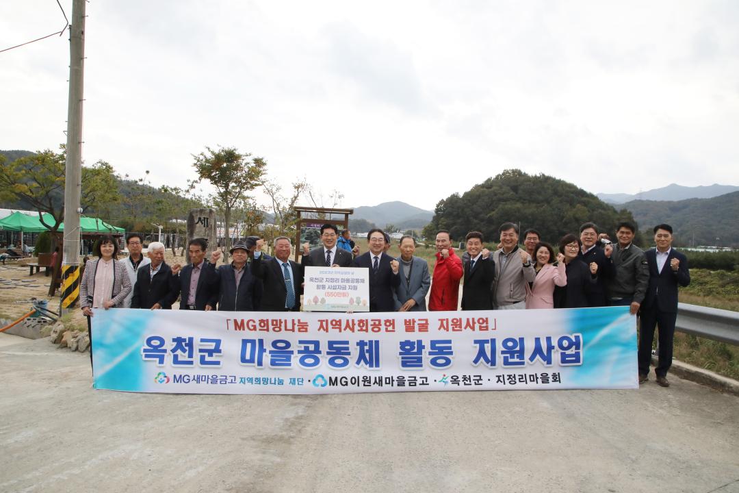 이원면 지정리 세금산공원 기념행사