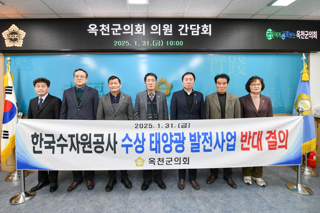 대청호 수상발전사업 반대결의안 채택 간담회