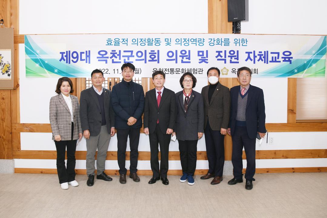 군의회 의원 및 직원 역량강화 교육