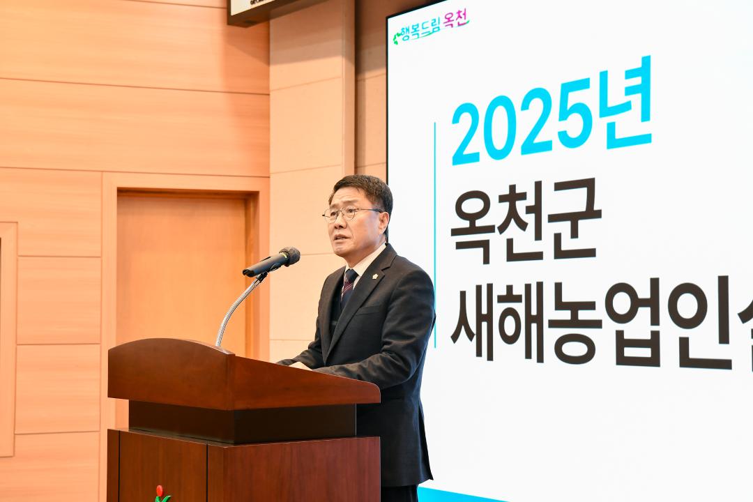 2025년 새해농업인실용교육-한우, 스마트농업