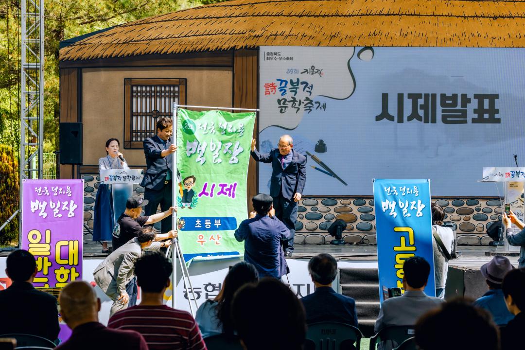 2026.5.17- (2026 지용제) 제25회 전국 정지용 백일장