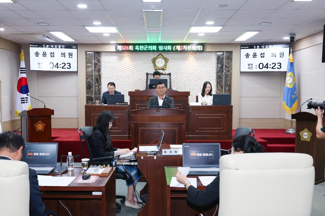 제35회 제326회 옥천군의회 임시회 본회의 제2차회의