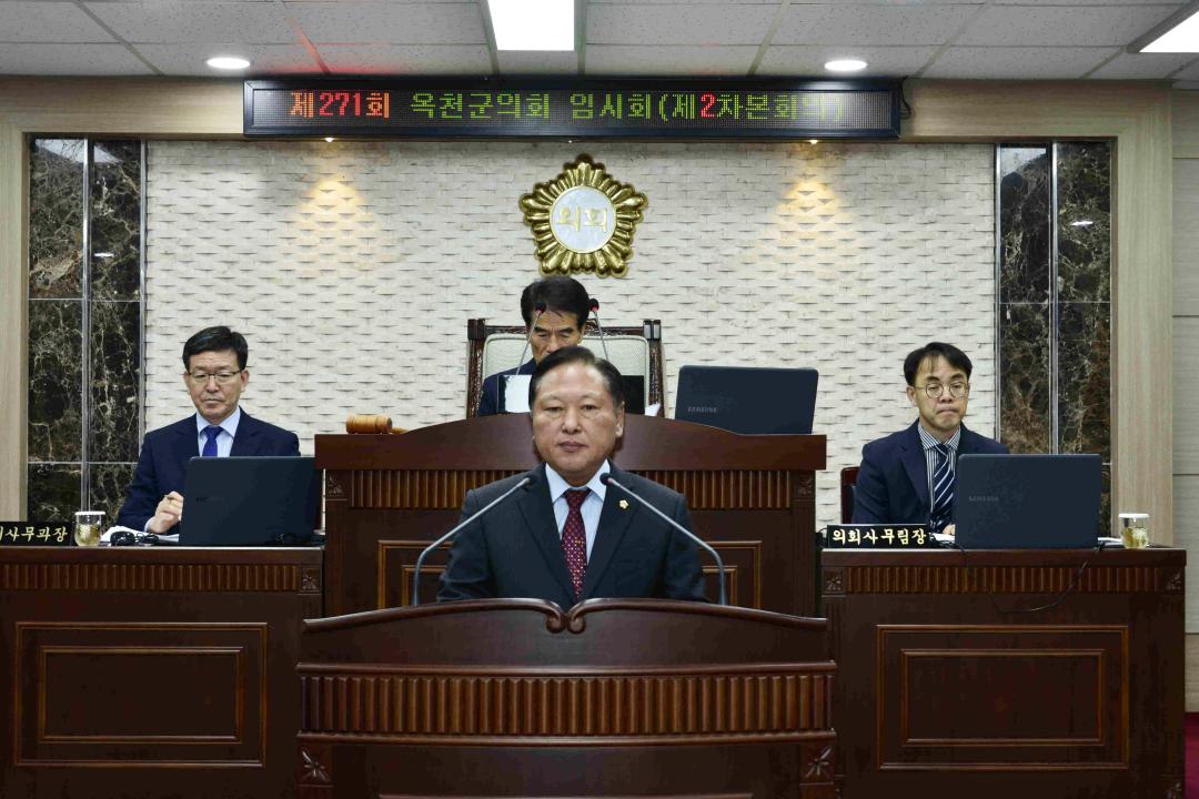 제271회 임시회 본회의 제2차회의-부의안건