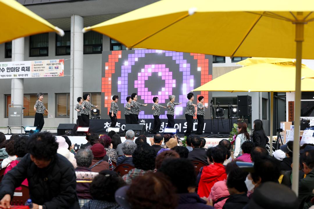 노인복지관 개관 22주년 기념 행사