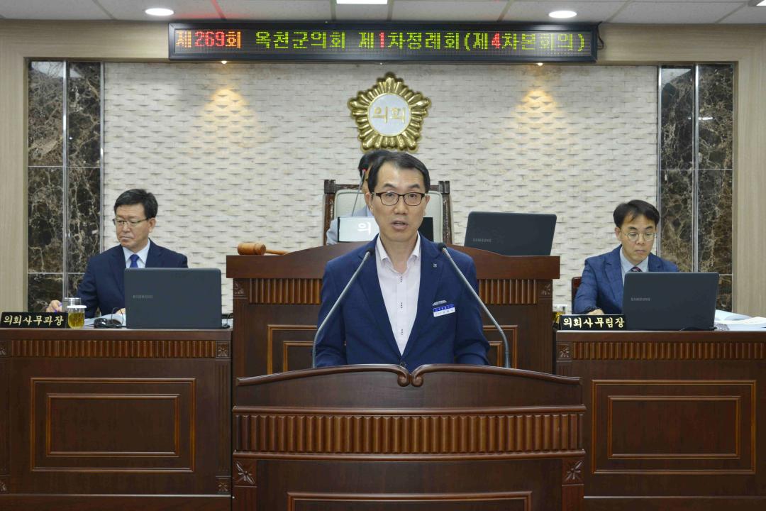 제269회 옥천군의회 제1차정례회 본회의제4차회의 2019년도 군정업무보고청취의 건 경제과,허가처리과기획감사실