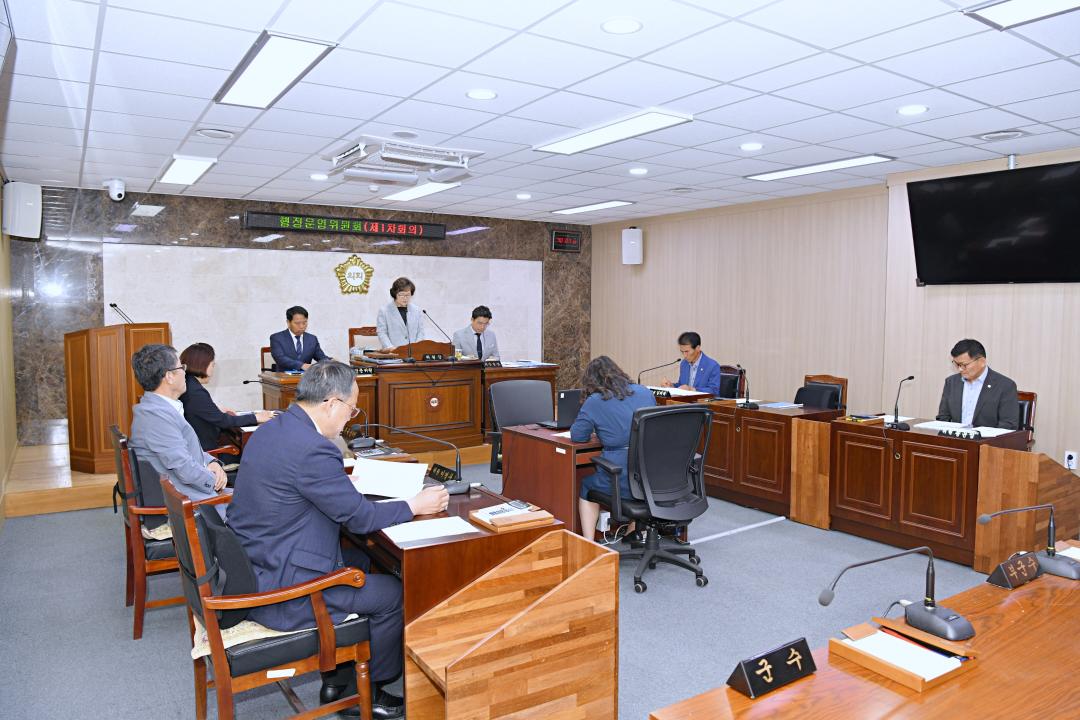 제306회 옥천군의회 임시회 행정운영위원회 제1차회의