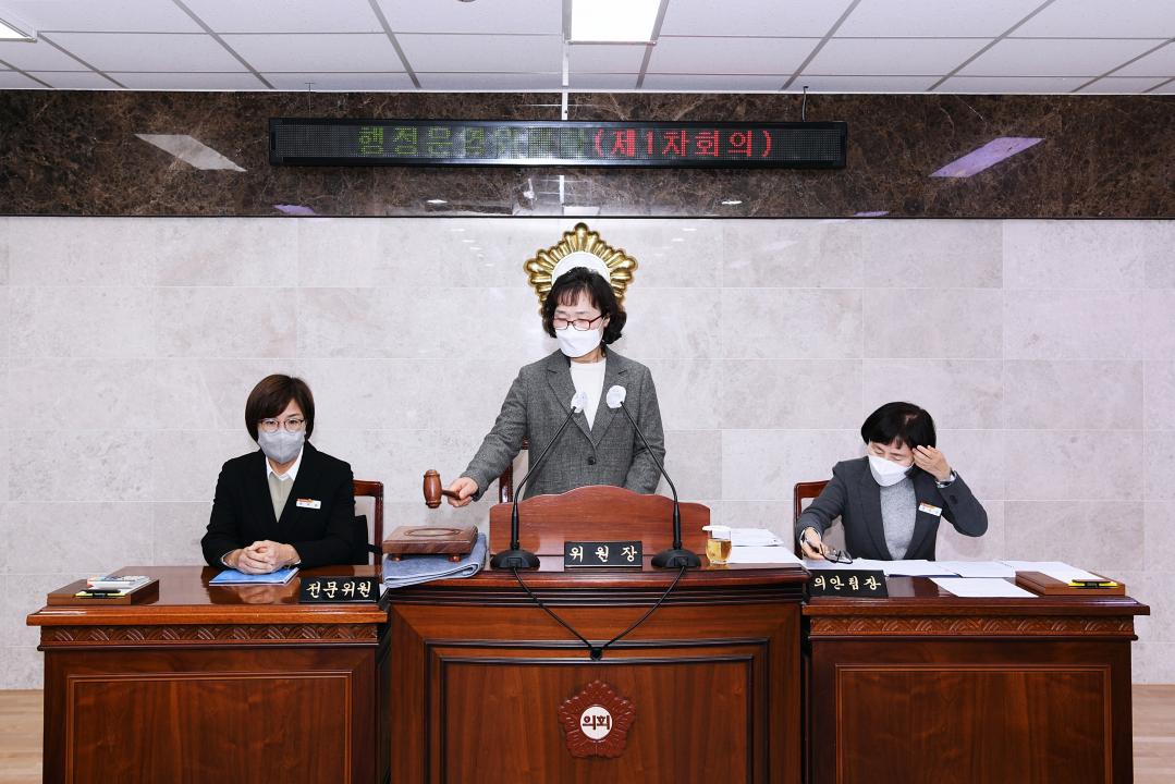 제302회 옥천군의회 제2차 정례회 행정운영위원회 제1차회의
