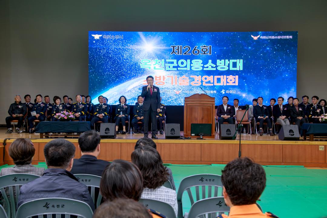 2024년 옥천군 의용소방대 소방기술경연대회