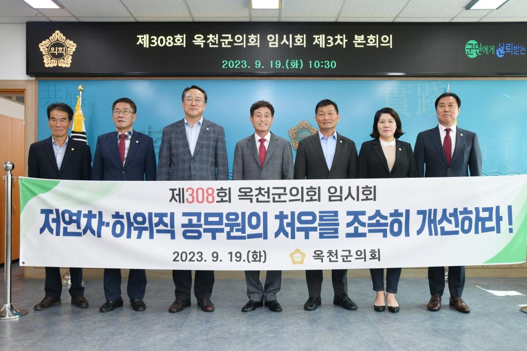 건의문 - 저연차·하위직 공무원의 처우를조속히 개선하라!