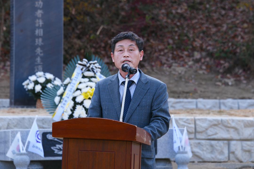 이원면 수묵.평계 출신 독립유공자 공적자랑비 제막식