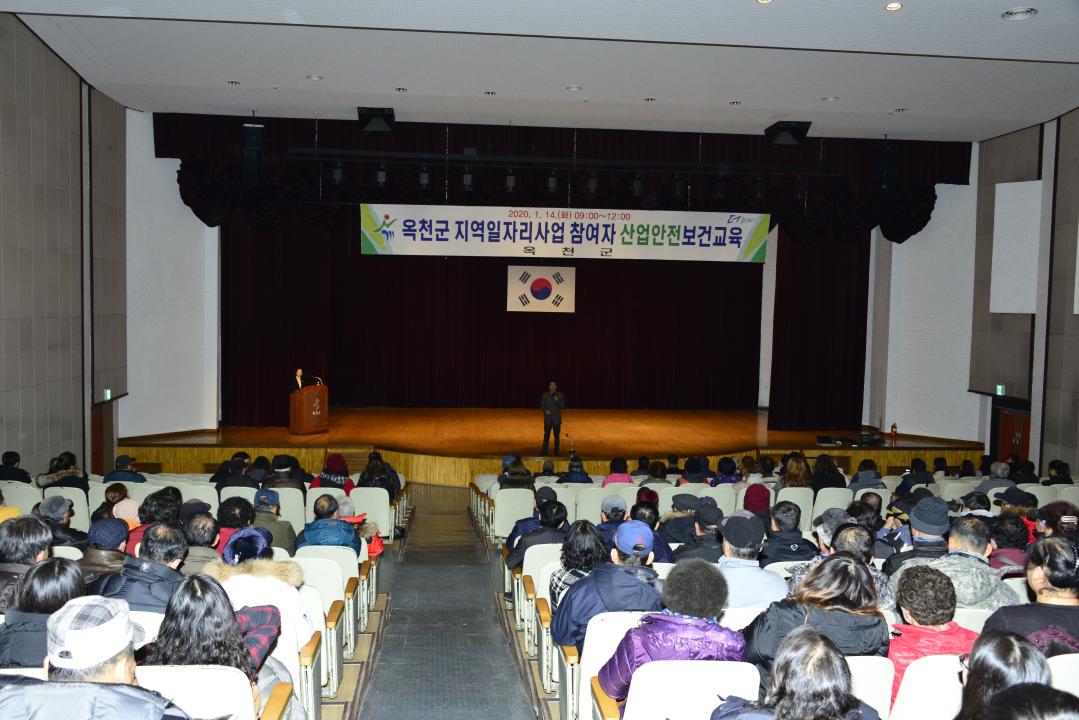 지역일자리사업 참여자 산업안전보건교육（관성회관）