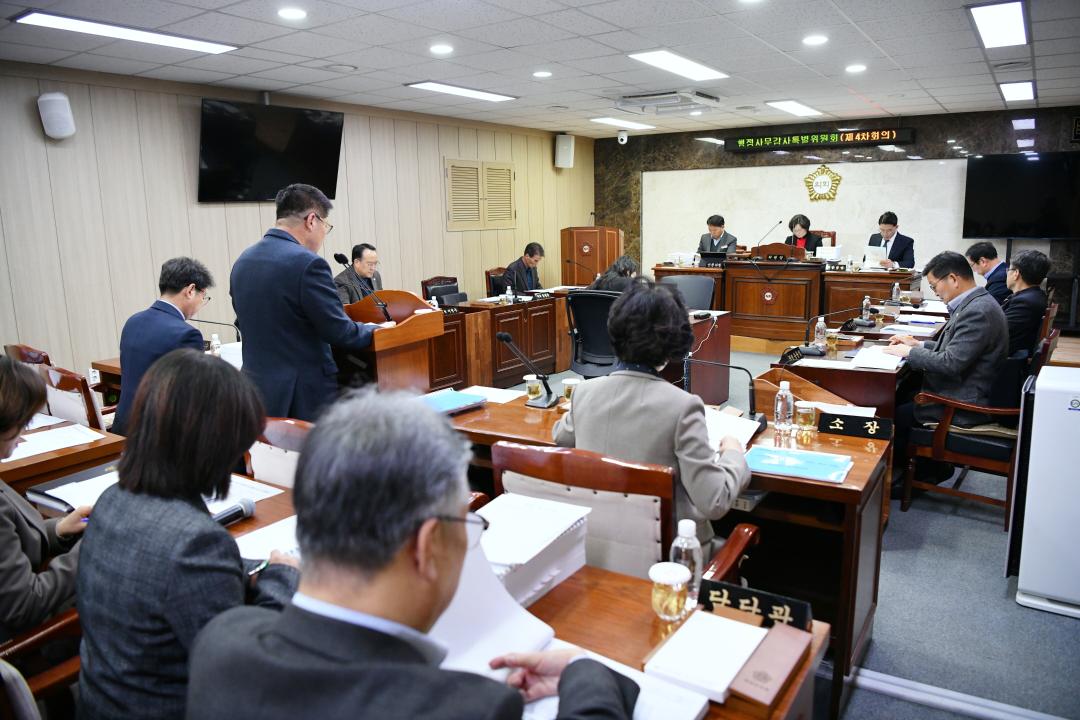 제311회 옥천군의회 제2차 정례회 행정사무감사특별위원회 제4차회의