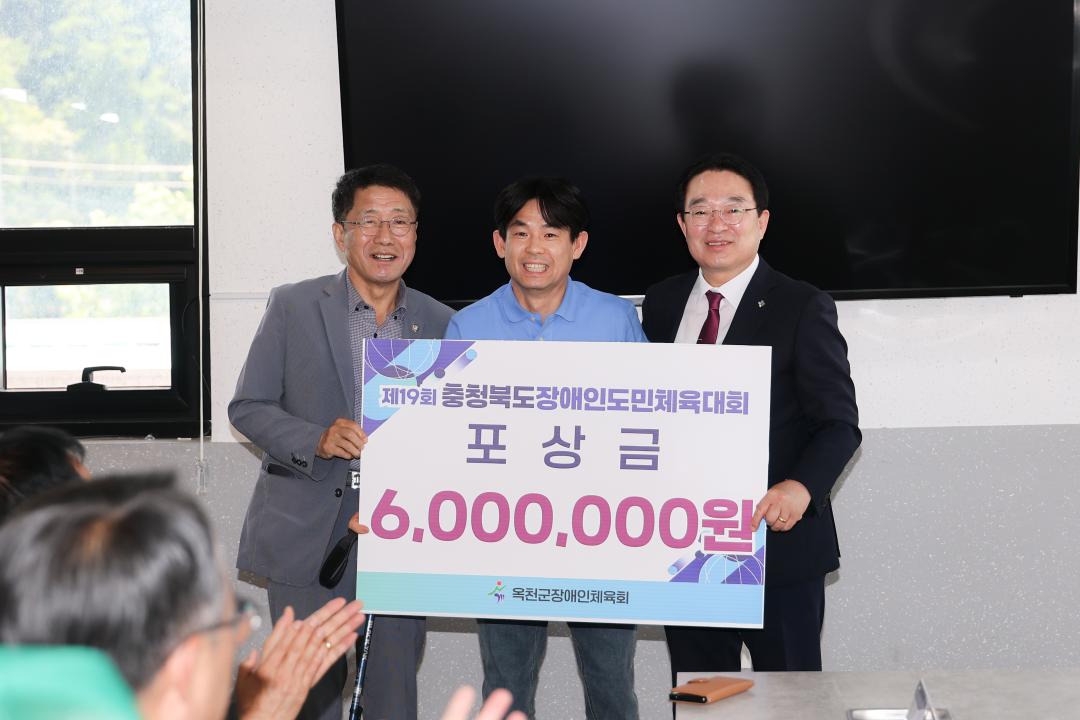 제19회 충청북도 장애인도민체육대회 해단식