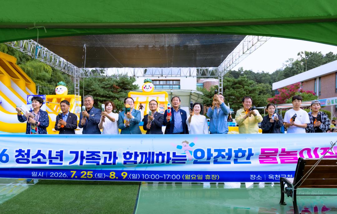 2026.7.25- 청소년 가족과 함께하는 물놀이장 운영(청소년수련관)
