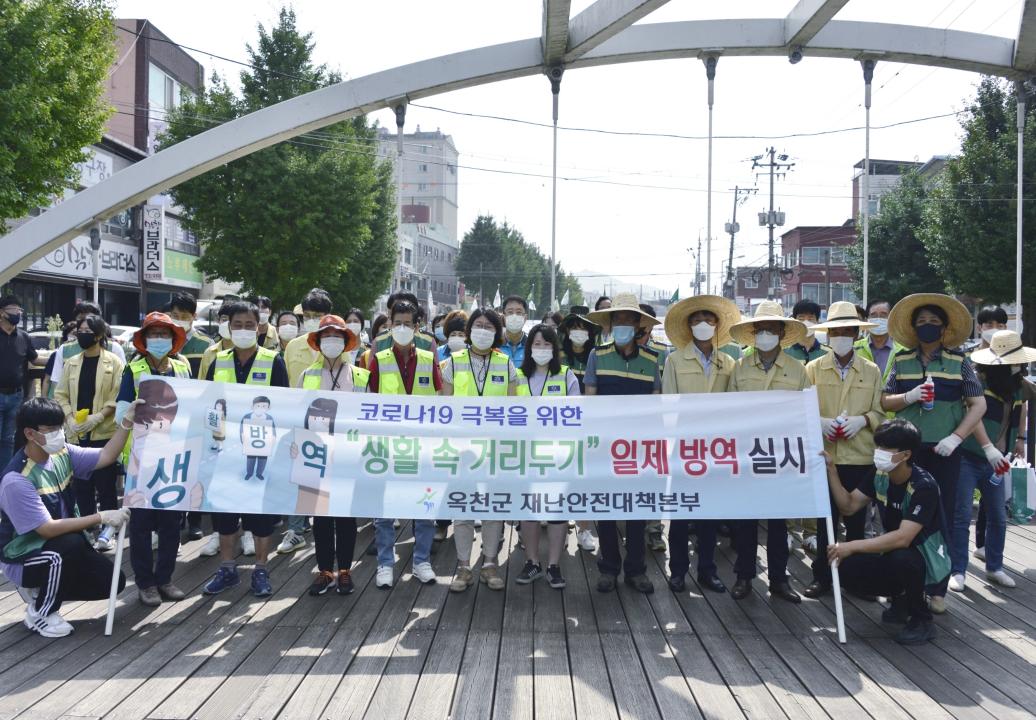 옥천군의회 코로나19 극복을 위한 "생활속 거리두기" 일제방역 실시