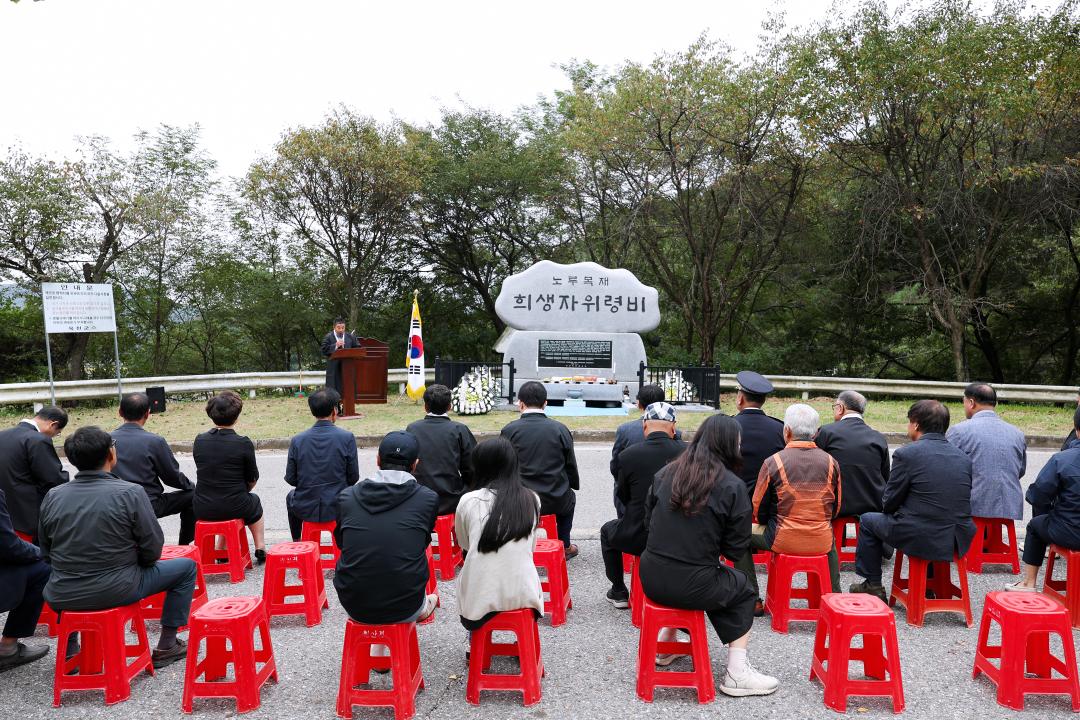 청산면 노루목재 희생자 위령자 봉행