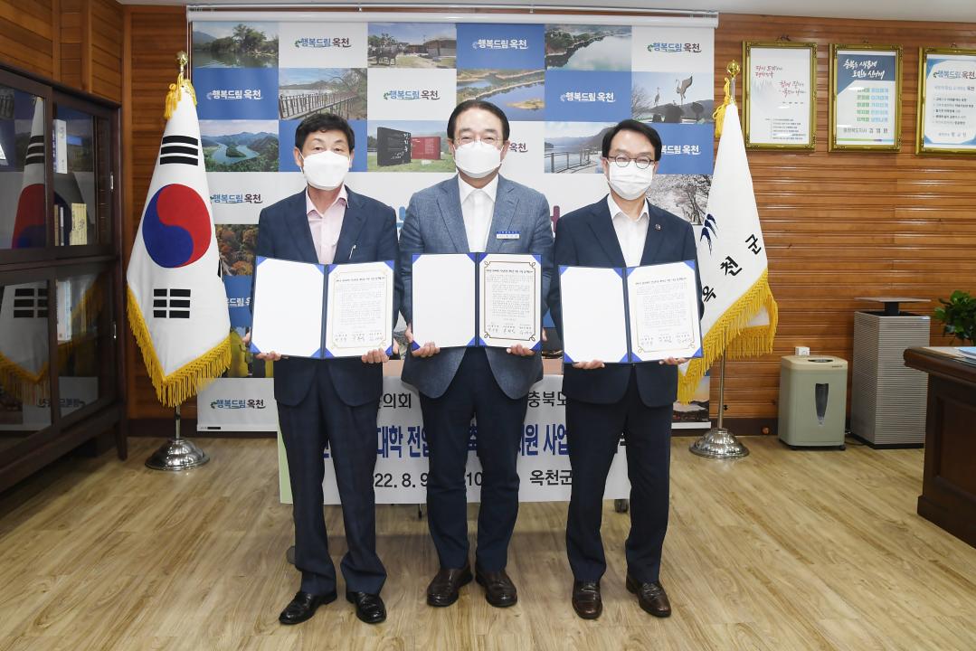 도립대학생 전입축하금 지원 업무 협약식