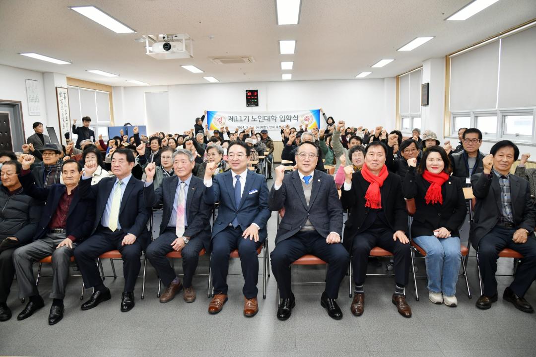 (사) 대한노인회 옥천군지회 부설 노인대학 입학식