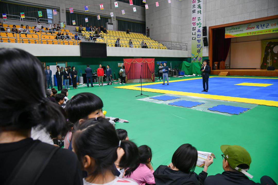 2024년 어린이날 큰잔치(체육센터)[아동친화도시 4주년 인증]