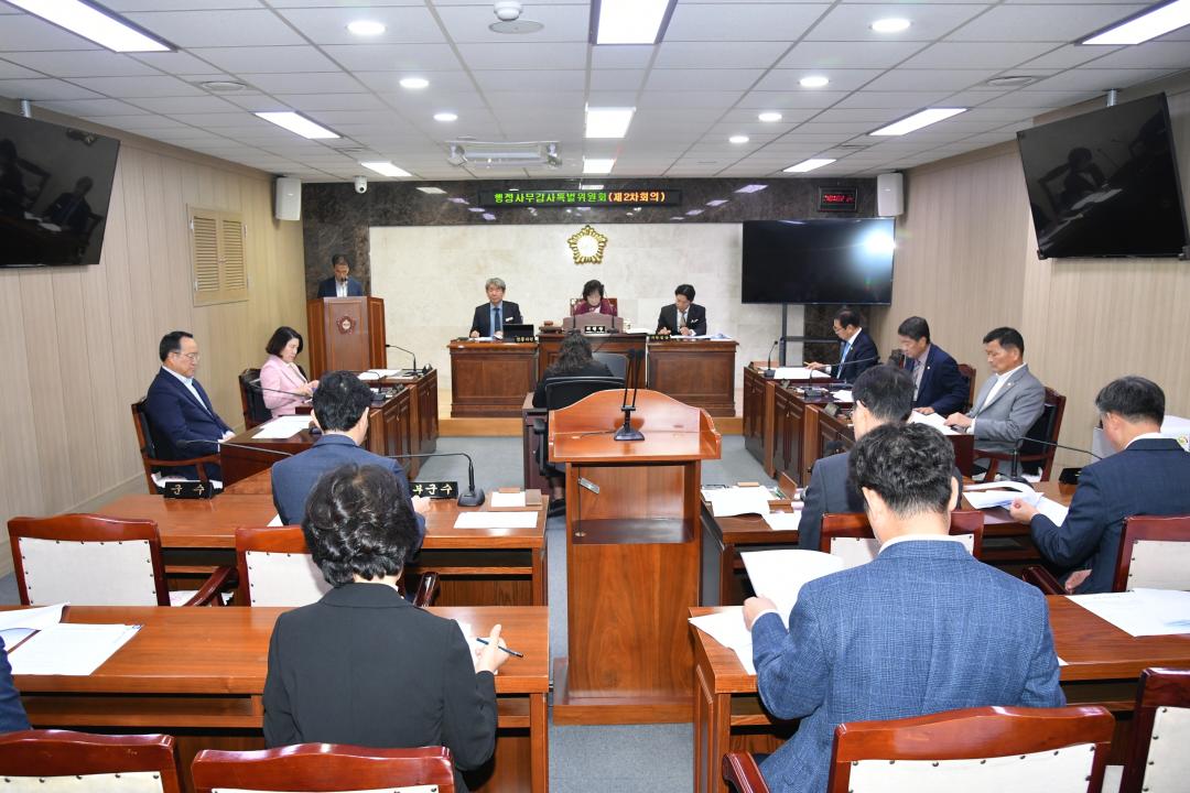 제309회 옥천군의회 임시회 행정사무감사특별위원회 제2차회의