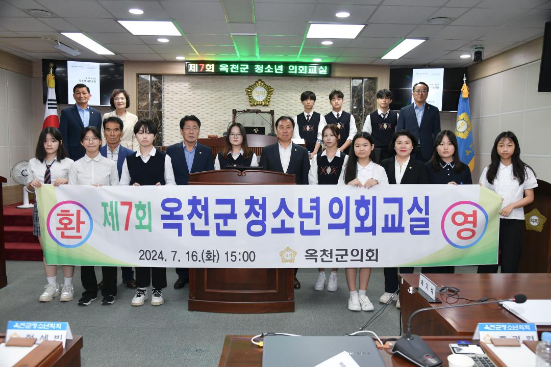 제7회 청소년의회 교실