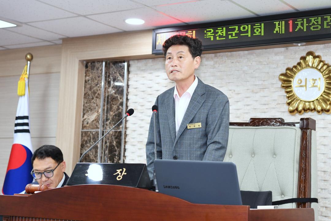 제307회 옥천군의회 제1차 정례회 본회의 제3차회의