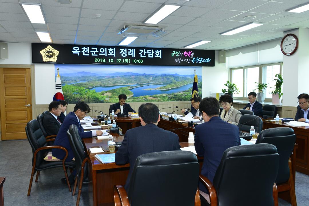 정례 의원간담회-문화관광과,경제과,안전건설과