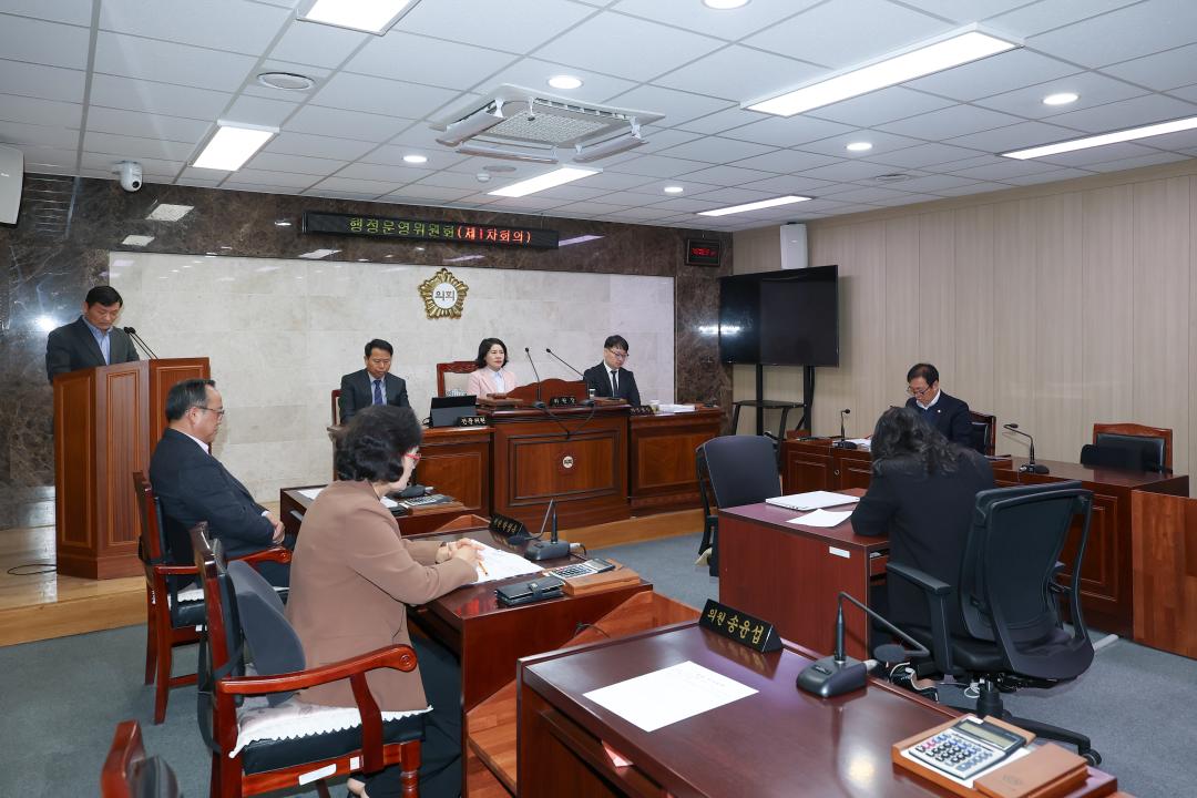 제329회 옥천군의회 제1차 정례회 행정운영위원회 제1차회의