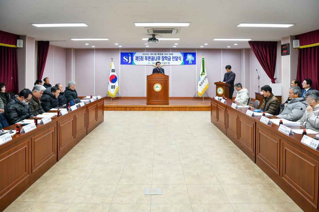 산림조합 정기총회