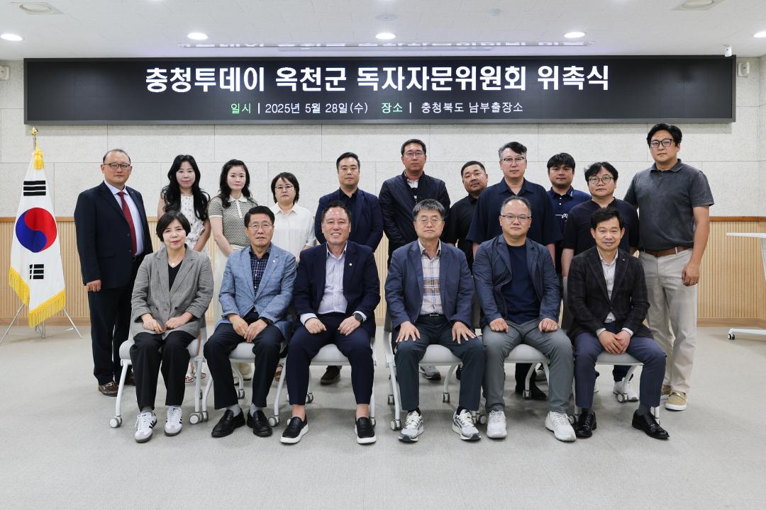 충청투데이 독자자문위원회 위촉식